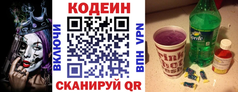 как найти наркотики Геленджик Кодеин напиток Lean (лин)