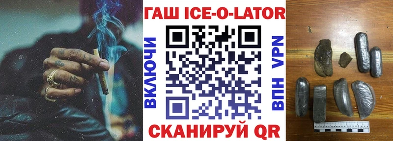 где купить наркотик Геленджик Гашиш гарик