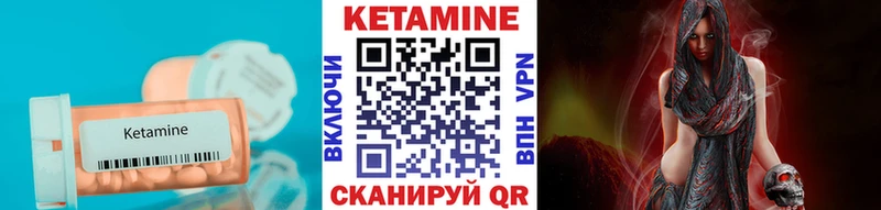 Кетамин ketamine Геленджик