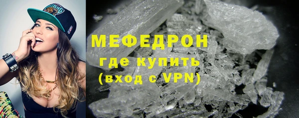 мяу мяу кристалл Гусев
