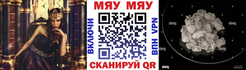 ссылка на мегу онион Геленджик Мефедрон мяу мяу
