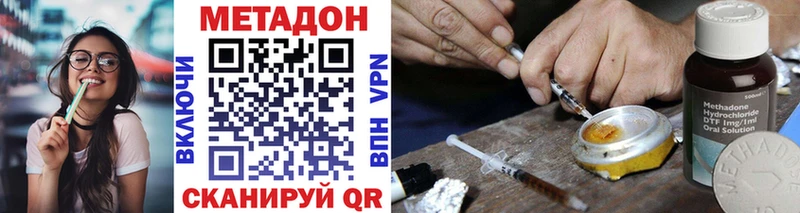 Метадон methadone  MEGA   Геленджик 