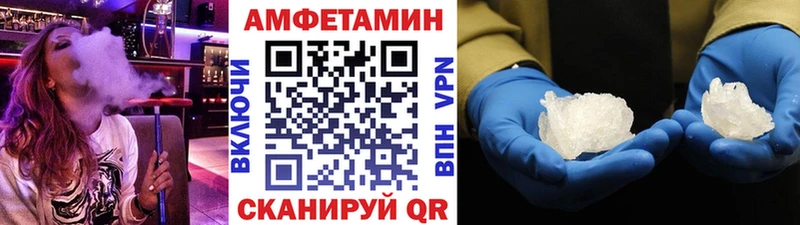 МЕТАМФЕТАМИН Methamphetamine  купить наркотик  Геленджик 